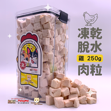 Picture of PetsgoalxCreamBro【Bottle 250g (Chicken)】Freeze Dried Pet Treats 250g for Cats & Dogs