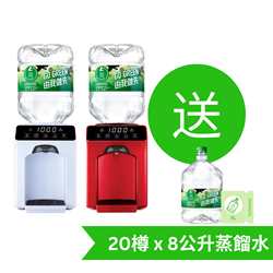 Watsons Wats-Touch Mini Warm Water Machine + 8L Distilled Water x 24 Bottles (2 Bottles x 12 Boxes) (Electronic Water Coupon) [Original Licensed]