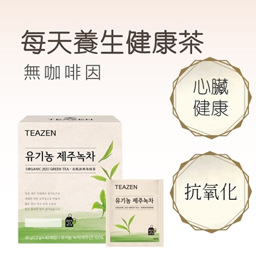 圖片 Teazen 有機濟洲綠茶 40包裝 