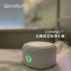 Qivation COMPACT 光触媒空气净化机