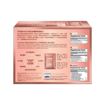 Picture of CATALO NMN Beauty & Firming Packet