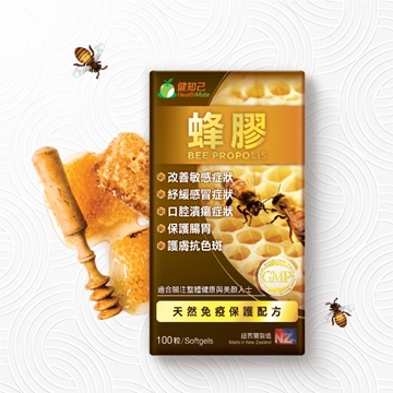 Picture of Healthmate Bee Propolis 100's