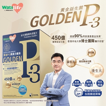 圖片 WatsLife 益生菌動腸免疫配方 30粒