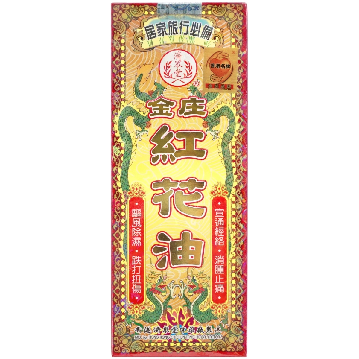 Chi Chun Tang Kam Jong Hung Fa Oil 40ml | Traditional Chinese