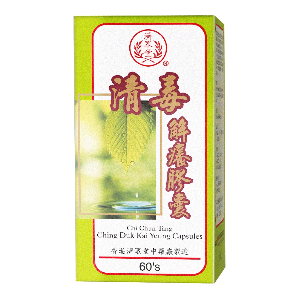 Chi Chun Tang Ching Duk Kai Yeung 60 Capsules | Traditional Chinese ...