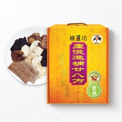 Bu Yick Fong 28 Chinese Herbal Soup (Vegetarian)