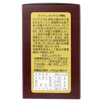 Picture of FINE JAPAN ® Meshima Mushroom Extract Powder 180g
