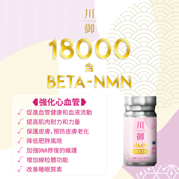Picture of TY Science NMN 18000+ 60 Capsules