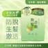 Picture of Anti-Hair Loss X Advanced Collagen 30packs