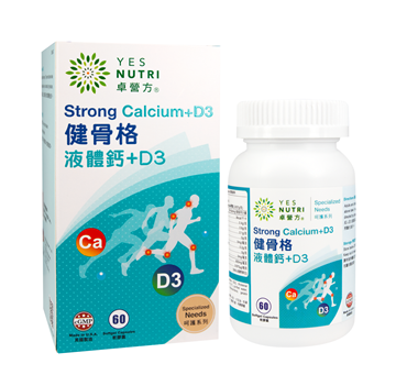 圖片 卓營方 健骨格液體鈣+D3 60粒