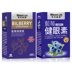 【護眼套裝】萊特維健 藍莓葉黃素 60粒 + 藍莓健眼素 60粒