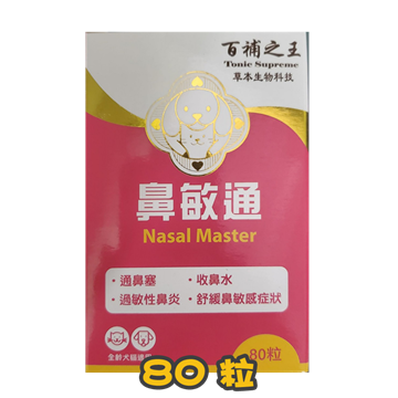 Picture of Tonic Supreme Nasal Master Supplement 80 Capsules