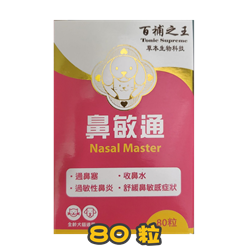 Tonic Supreme Nasal Master Supplement 80 Capsules