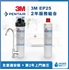 Picture of 3M EP25 direct drinking water filtration equipment 2 years plan