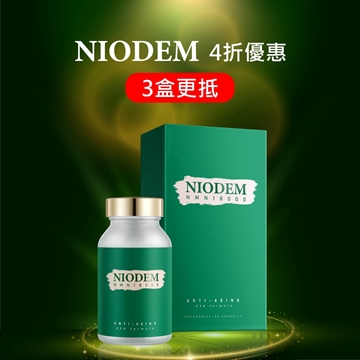 圖片 NIODEM 納克頓 NMN18000 60粒 (美國白藜蘆醇配方)