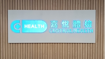 Picture of Central Health Center Male Comprehensive Health Check Plan