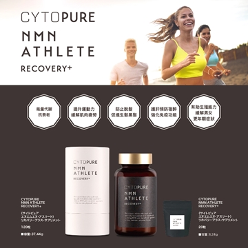 Picture of CYTOPURE NMN Athlete Ten Thousand & Recovery+ & Beauty+