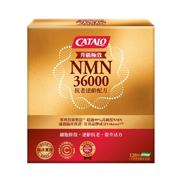 圖片 CATALO 極效NMN36000抗老逆齡配方 120粒 (內含NMN18000 60粒 x 2樽)