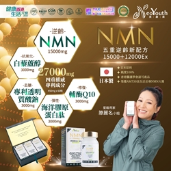 【送护肤品】日本NeoYouth美康莱NMN15000+12000Ex 五重逆龄配方(3盒装) 60粒