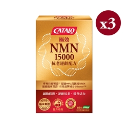 CATALO 極效NMN 15000 抗老逆齡配方 60粒 x 3盒