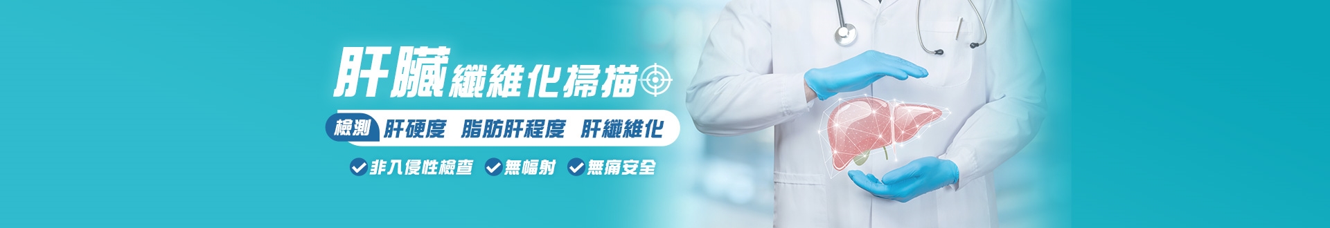 campaign_checkup_liver_nov23