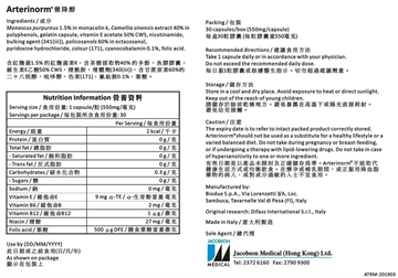 圖片 雅降醇 30粒