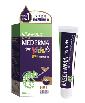 Picture of Mederma® for Kids (20g)