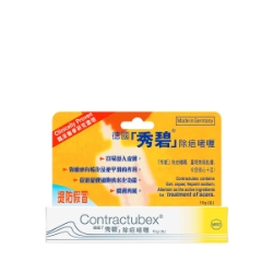 德國秀碧除疤膏 20g