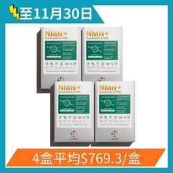 【4盒優惠裝】LIFE Nutrition NMN+ (30粒)