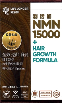 Picture of Livelonger NMN15000 + Hair Growth Formula 60 Capsules