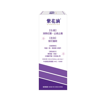 Picture of ZIHUADICK 50ml