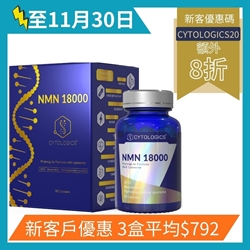 CYTOLOGICS Liposome β-NMN 18000 (60 capsules)