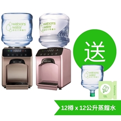Watsons Wats-Touch Hot and Cold Water Dispenser + 12L x 12 Bottles (Electronic Water Coupon) [Original Product] [Licensed Import]