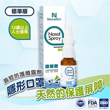 圖片 NovaSci 鼻腔防護噴霧劑 20ml