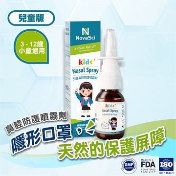 图片 NovaSci 儿童鼻腔防护喷雾剂 20ml