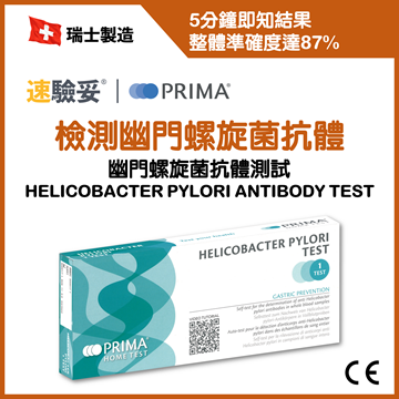 Picture of Prima Helicobacter Pylori Antibody test