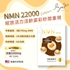 Picture of INJOY Health NMN 22000 90 capsules