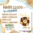 图片 INJOY Health NMN 22000 活龄•健康元 90粒