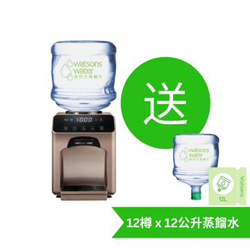 Picture of Watsons Wats-Touch Hot and Cold Water Dispenser (Bronze Gold)+ 12L x 12 Bottles (Electronic Water Coupon) [Original Product] [Licensed Import]