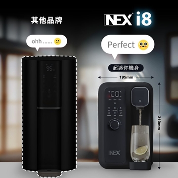 图片 【超迷你 可加配滤芯】NEX I8 免安装冷热泡茶水机