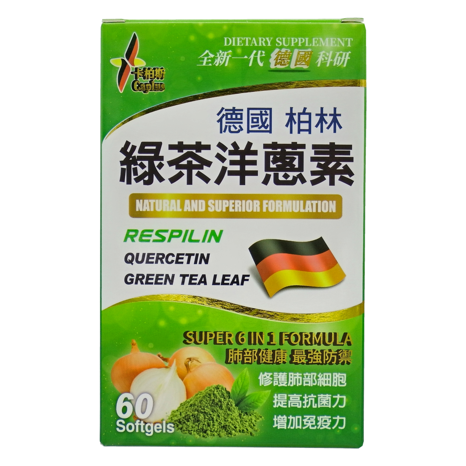 Caplus卡柏斯綠茶洋蔥素(60粒)