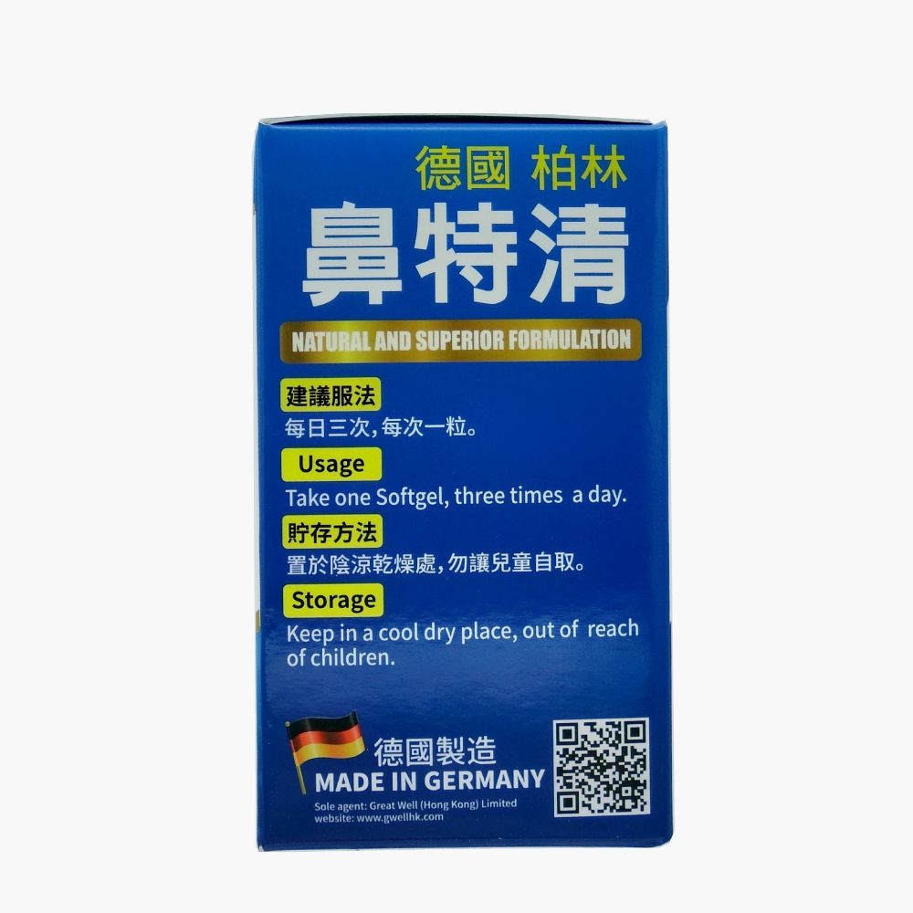 Caplus NASELIN Nose Care 150 Softgels | Respiratory Health | ESDlife健康網購