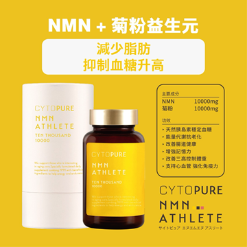 Picture of CYTOPURE NMN Athlete Ten Thousand 100 Capsules