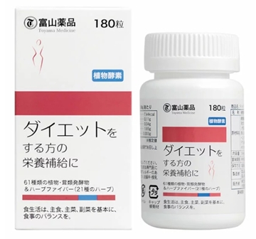 图片 富山药品 植物酵素 膳食补充品 180粒 (日本制)