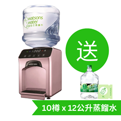 屈臣氏 Wats-Touch冷熱水機 (暮光玫瑰) +12L蒸餾水 x 10樽(電子水券) [原廠行貨]