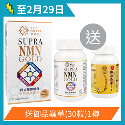 YesNutri Supra NMN Gold 60s