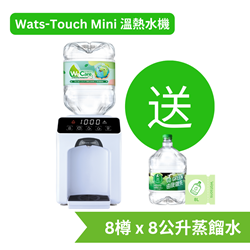 屈臣氏 Wats-Touch Mini 温热水机(白色) + 8L蒸馏水 X 8樽(电子水券) [原厂行货]