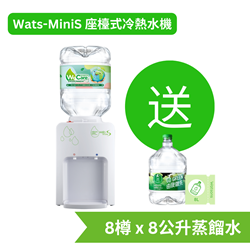 Watsons Household Water Dispenser-Wats-MiniS Desktop Hot and Cold Water Dispenser + 8 Litre Bottled Distilled Water x 8 Bottles (Electronic Water Voucher) [Licensed Import]