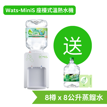 Picture of Watsons Household Water Dispenser-Wats-MiniS Desktop Hot Water Heater + 8L Distilled Water x 8 Bottles (Electronic Water Voucher) [Licensed Import]