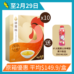Watslife Pure Chicken Essence (50ml x 6 Packs) x 10 boxes